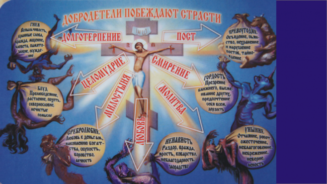 Пороки.png
