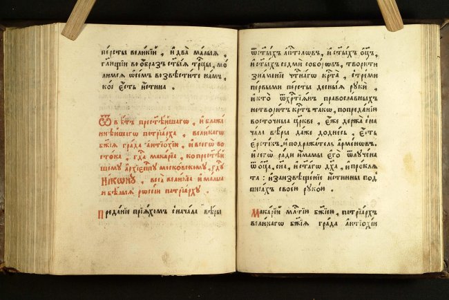 Скрижаль. - Москва  Печатный двор, X. 1655; дополнительные статьи 2. VI. 1656.jpg