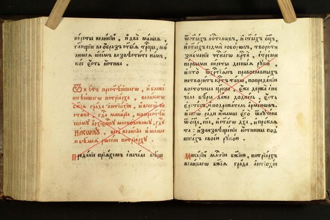 Скрижаль. - Москва Печатный двор, X. 1655; дополнительные статьи 2. VI. 1656.jpg Скрижаль. - Москва Печатный двор, X. 1655; дополнительные статьи 2. VI. 1656.jpg
