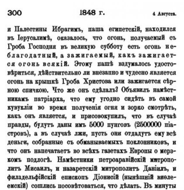 Книга бытия моего_стр.300.jpg