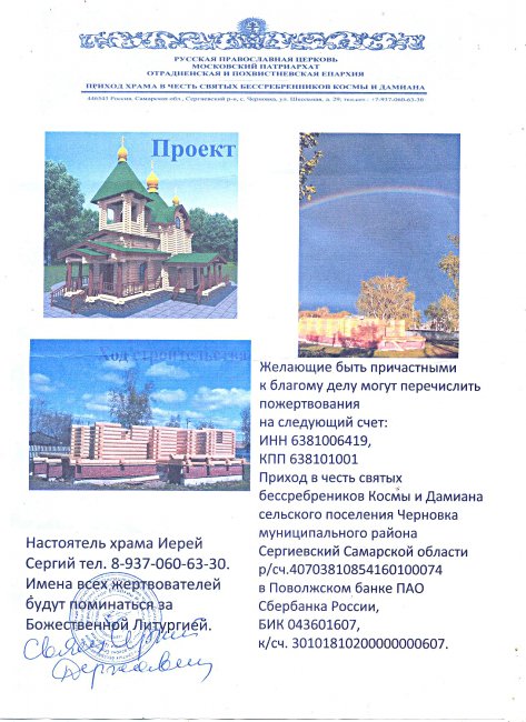 храм и реквизиты.jpg