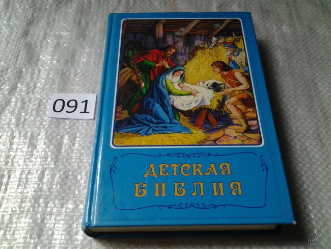 Книга про 90 годы. Детские книги из 90-х. Книжки с 90 детские. Книги 90-х годов для детей. Детские книги 1990-2000.