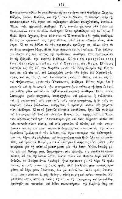 А. А. Дмитриевский. Описание литургических рукописей,.jpg