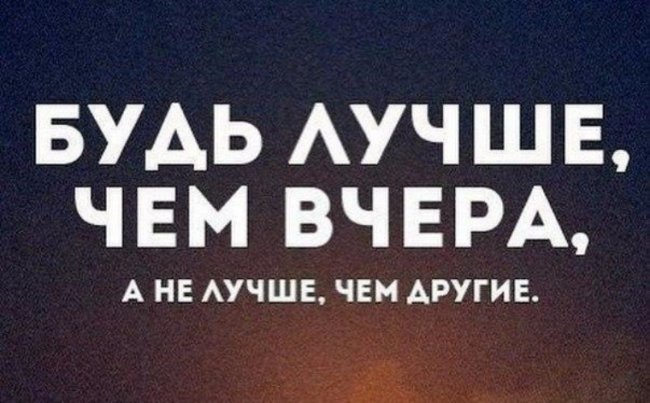 Лучше.jpg