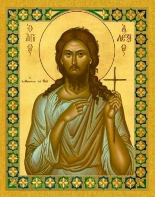 Алексий.jpg