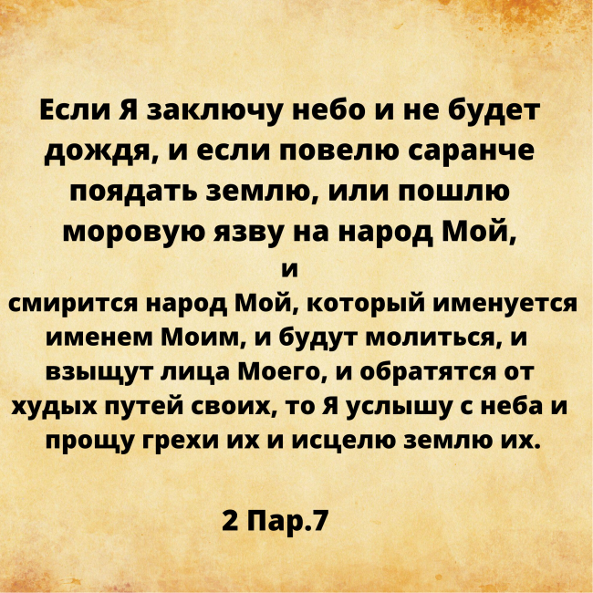 2 Пар Если Я заключу землю.png