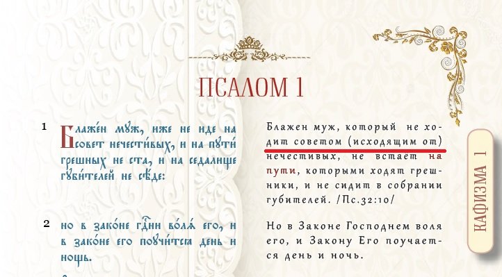 Азбука веры календарь на сегодня. Азбука веры. Азбука веры кто это. Творчество Азбука веры. Ад Азбука веры.