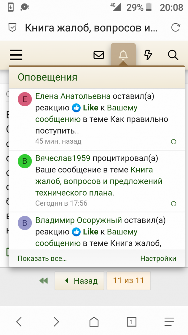 Screenshot_20210921-200812.png