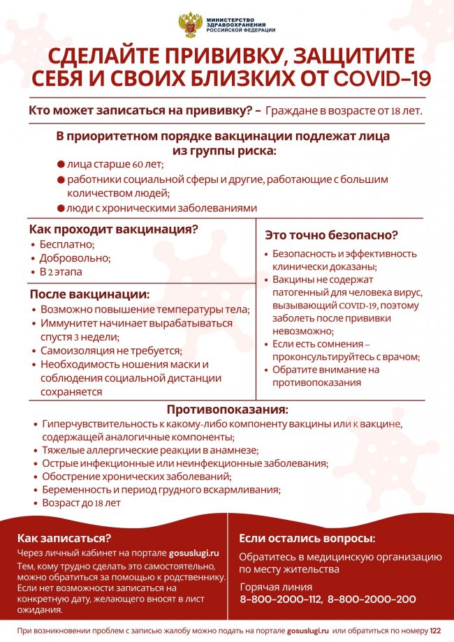 5_pamjatka_po_vakcinacii.jpg