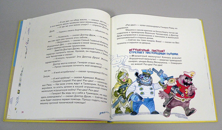vovka-page9.jpg