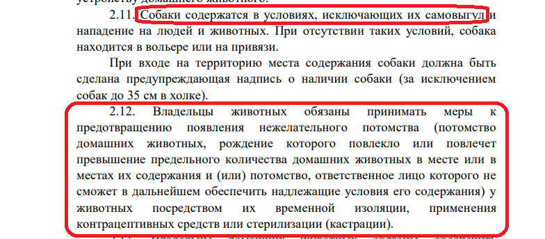 Владельцам.png