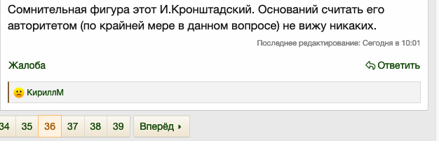 Monosnap Правильное толкование притчи о добром самарянине | Страница 36 | Православный форум ...png
