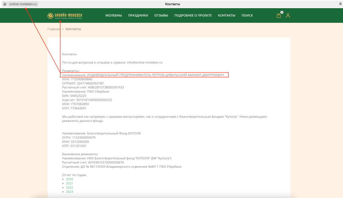онлайн молебен.png