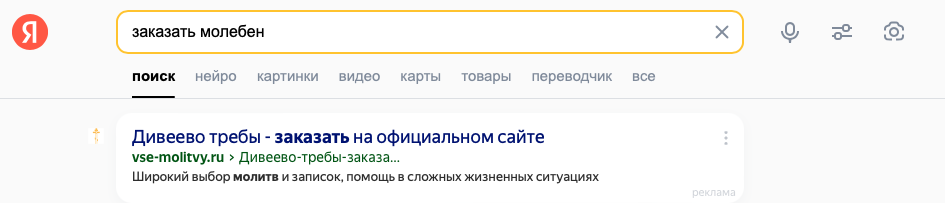 представился Дивеево.png