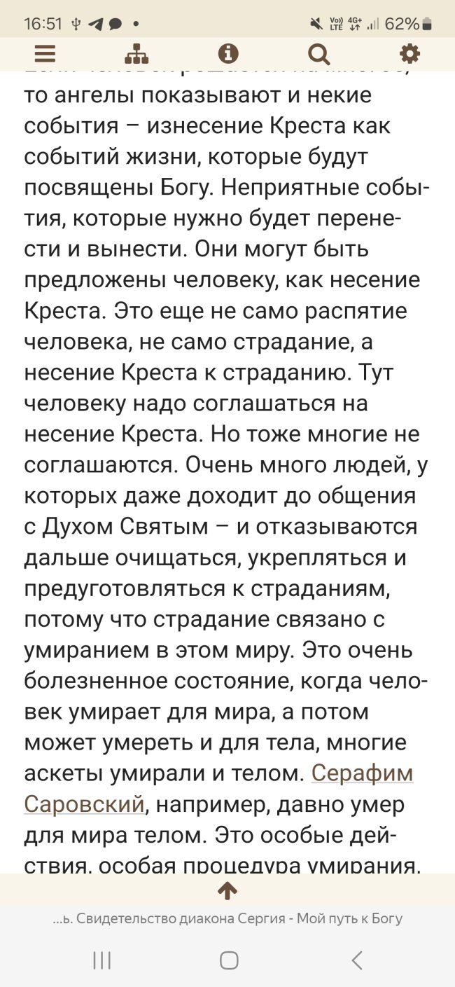 Screenshot_20250201_165153_Yandex Browser.jpg