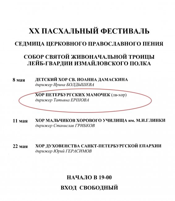 хор.jpg