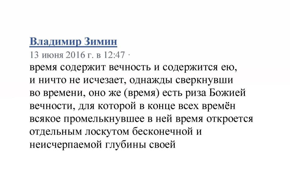 о времени.jpg