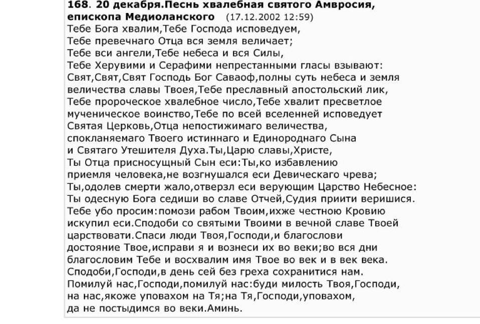 песнь хвалебная.jpg