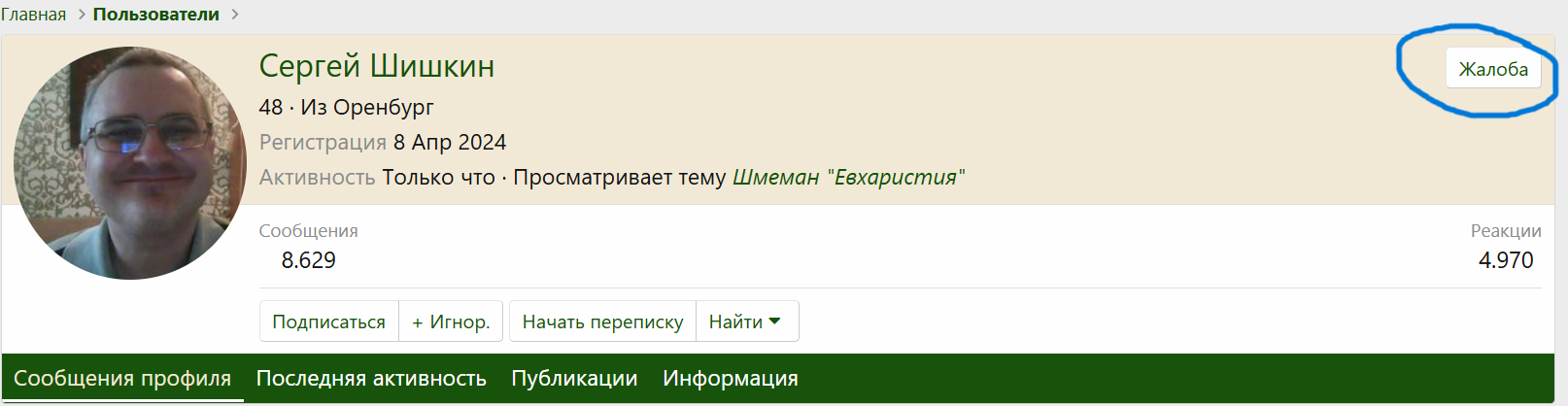 Снимок экрана (135).png