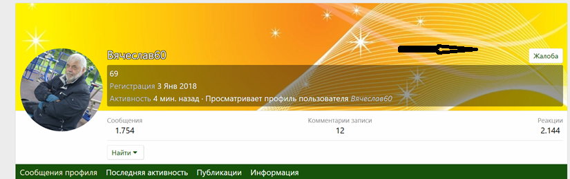 Снимок экрана Жал.png
