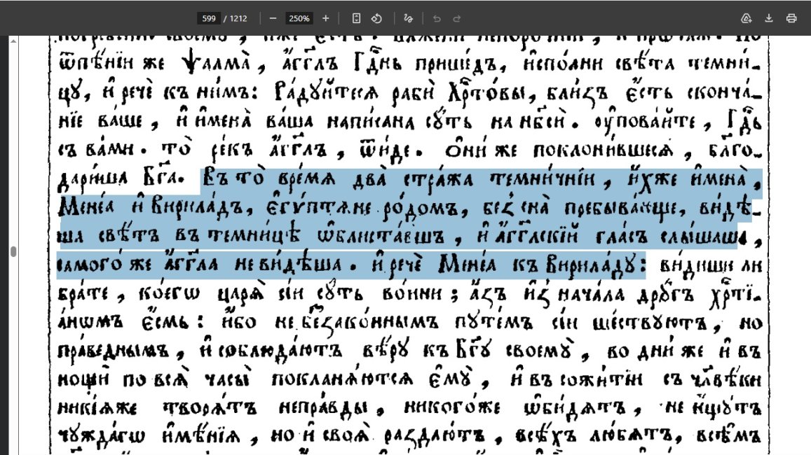 Менеа.jpg