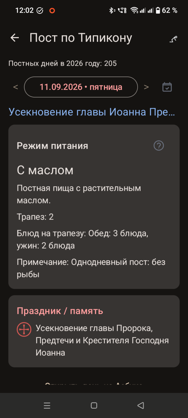 Screenshot_20260911-120218.png