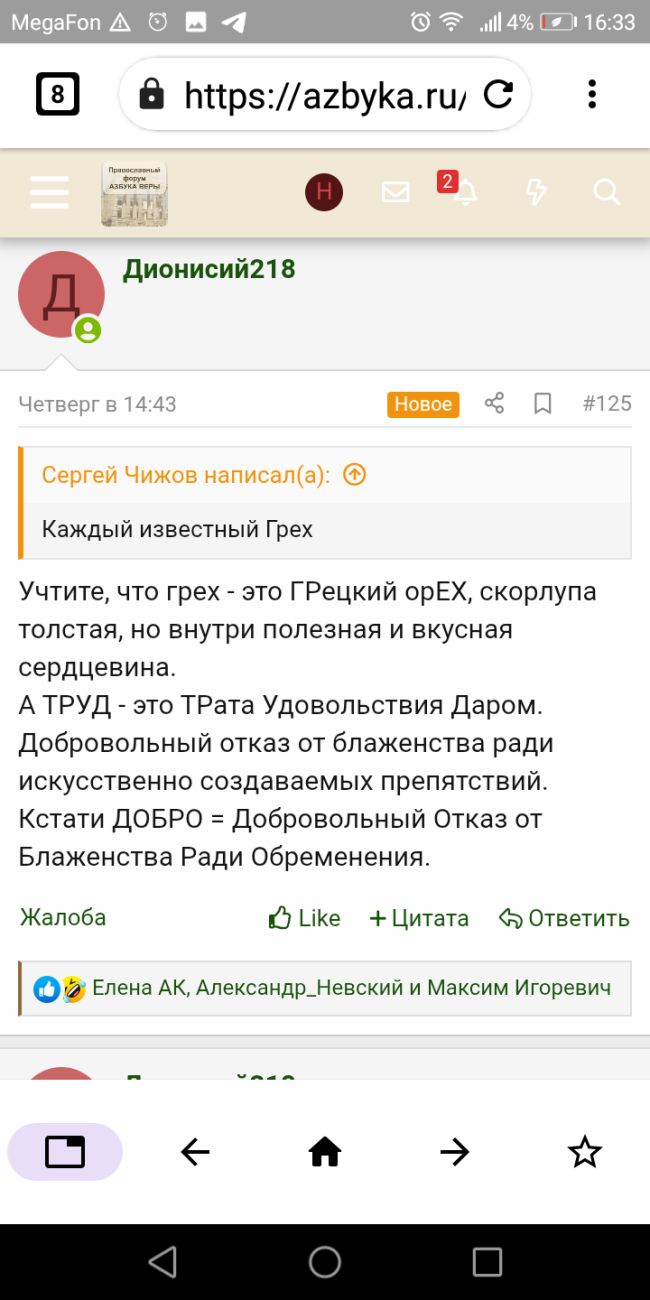 Screenshot_20261014-163355.png