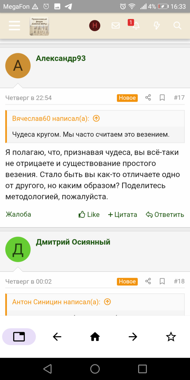 Screenshot_20261014-163332.png