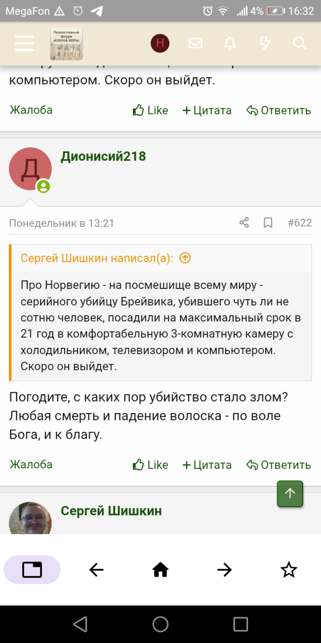 Screenshot_20261014-163224.png