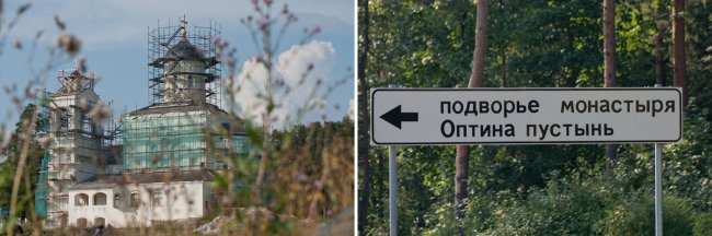 оптина1.jpg