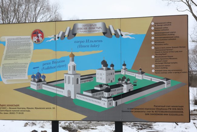 18.03.2012 МОНАСТЫРИ НОВГОРОДА 248.JPG