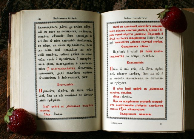 Азбука веры сайт. Униатский служебник. Литургия на церковнославянском. Церковнославянские часы. Церковнославянский святые.