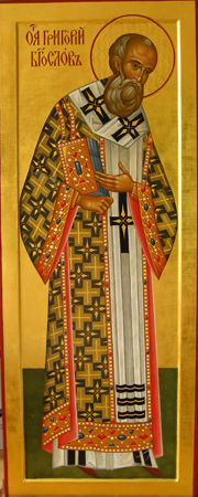 Свт. Григорий Богослов