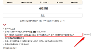 総月課経 2026 09 06 00h01 58 - 総月課経