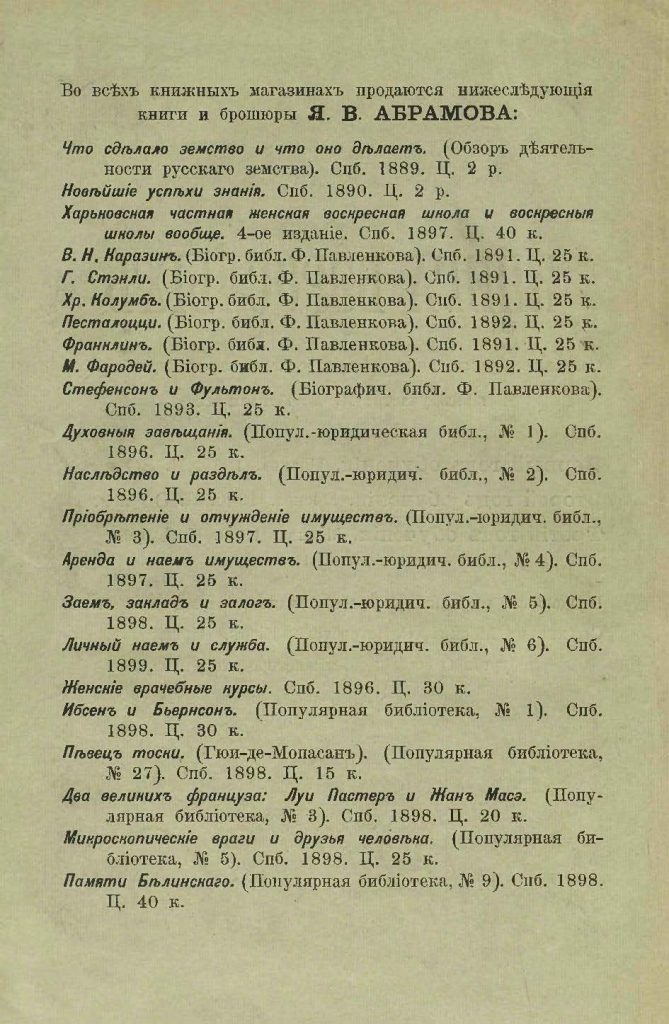 Наши воскресные школы. Их прошлое и настоящее 2 - Наши воскресные школы. Их прошлое и настоящее