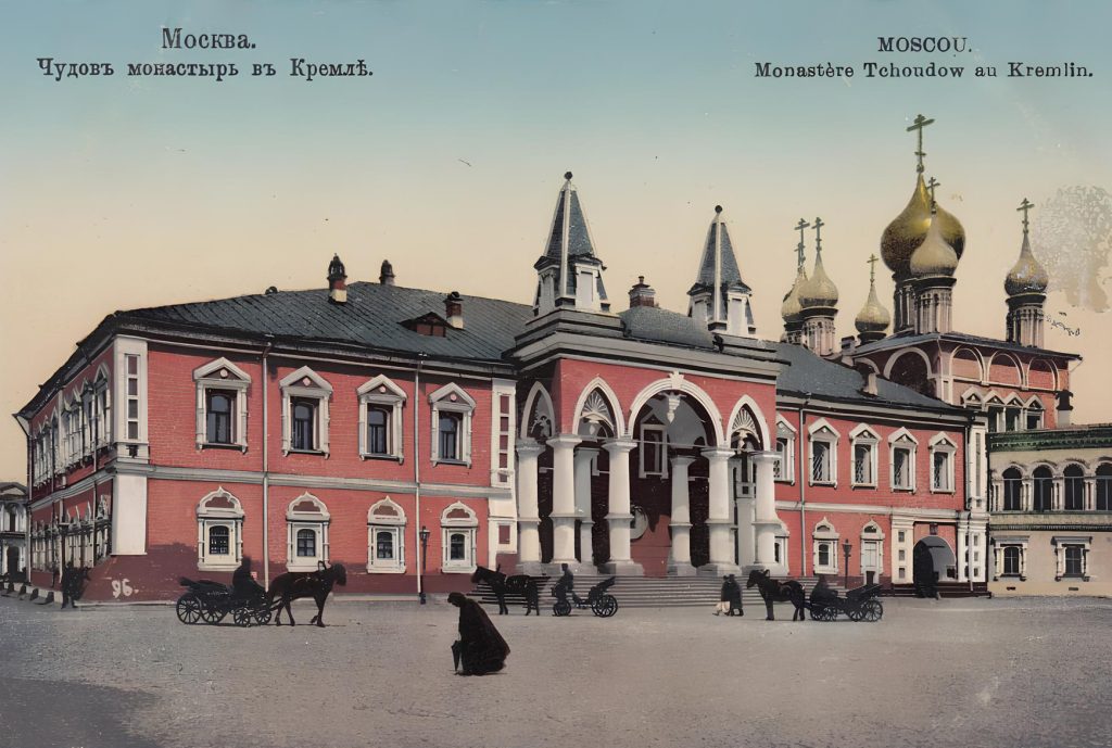 Чудов монастырь в Кремле. Москва. Почтовая карточка. Изд. И.Е. Селина (1900-1917) 