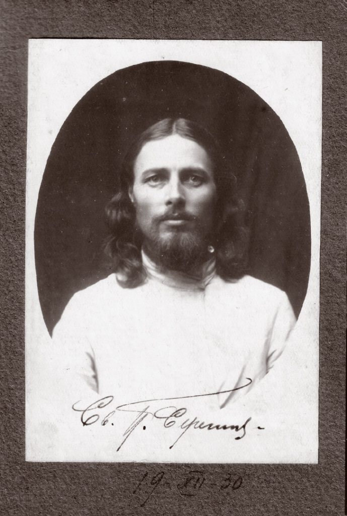 Священник Петр Серегин
