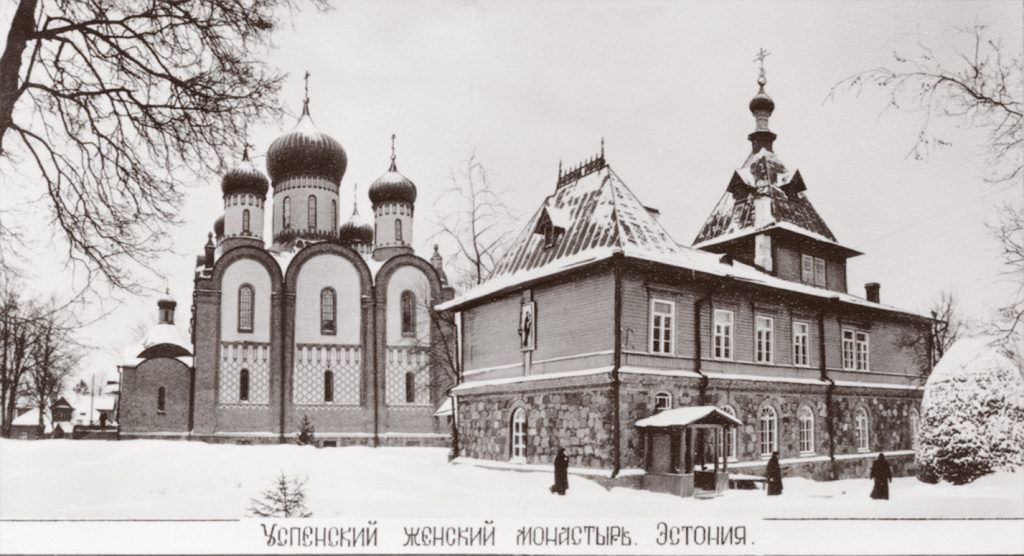 Открытка 1970-х гг Пюхтицкий монастырь