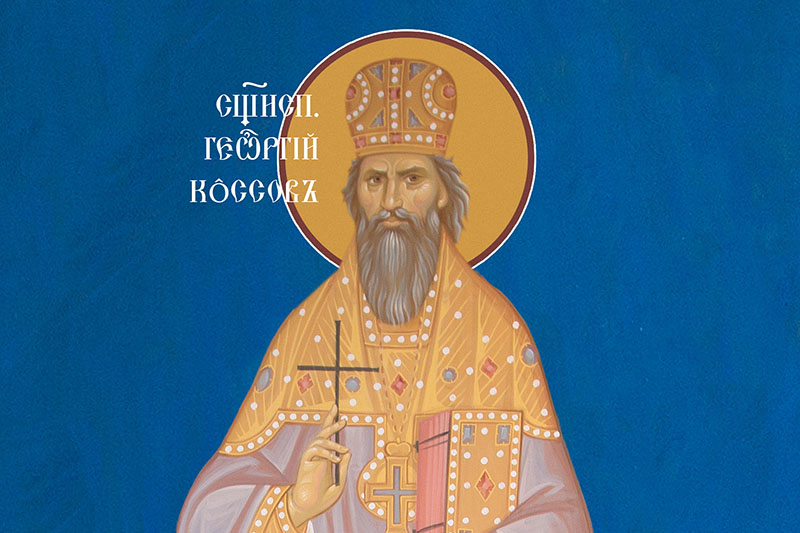 Георгий Коссов, протоиерей