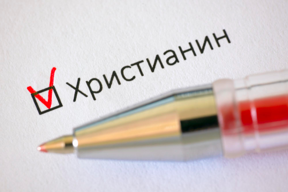 Гробы окрашенные: почему некоторые люди называют себя православными, но не хотят быть христианами?