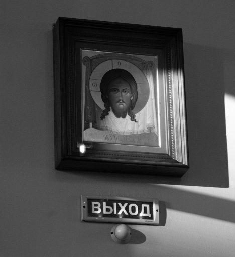 Отче наш. Рассказ