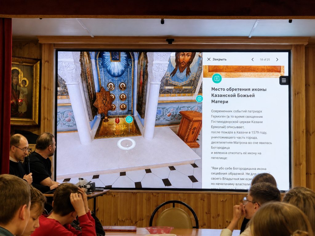 Православие в формате 3D: как современные технологии помогают прикоснуться к святыням