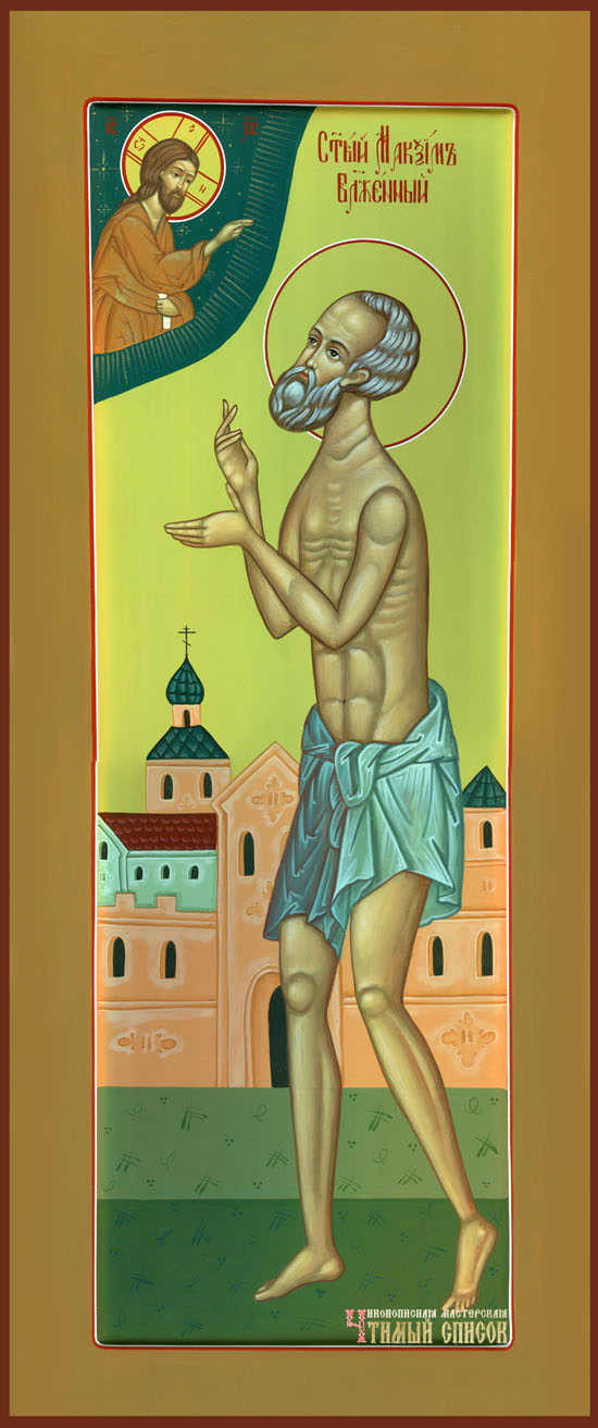 Блаженный Максим Московский, Христа ради юродивый