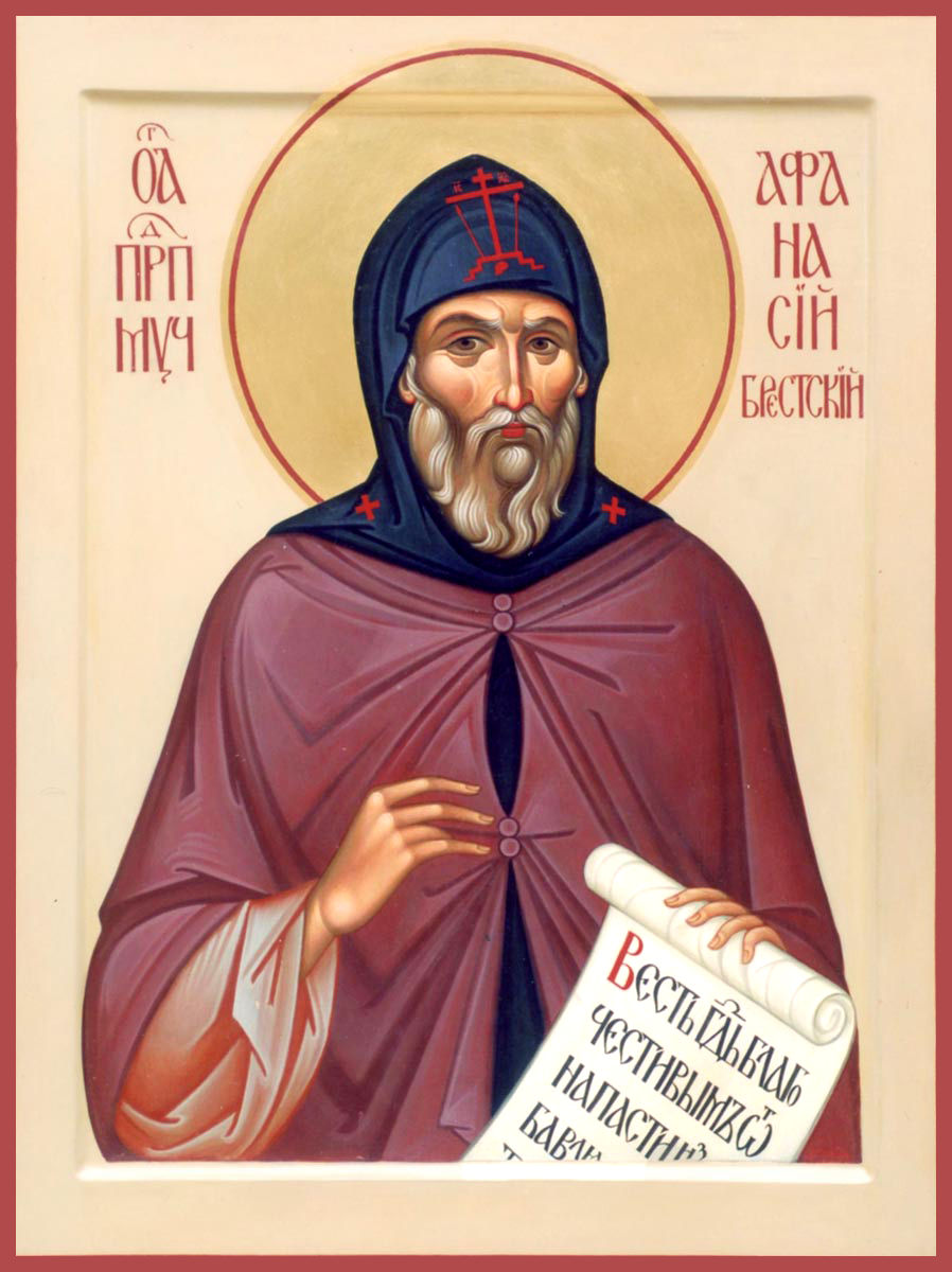Преподобномученик Афанасий Брестский