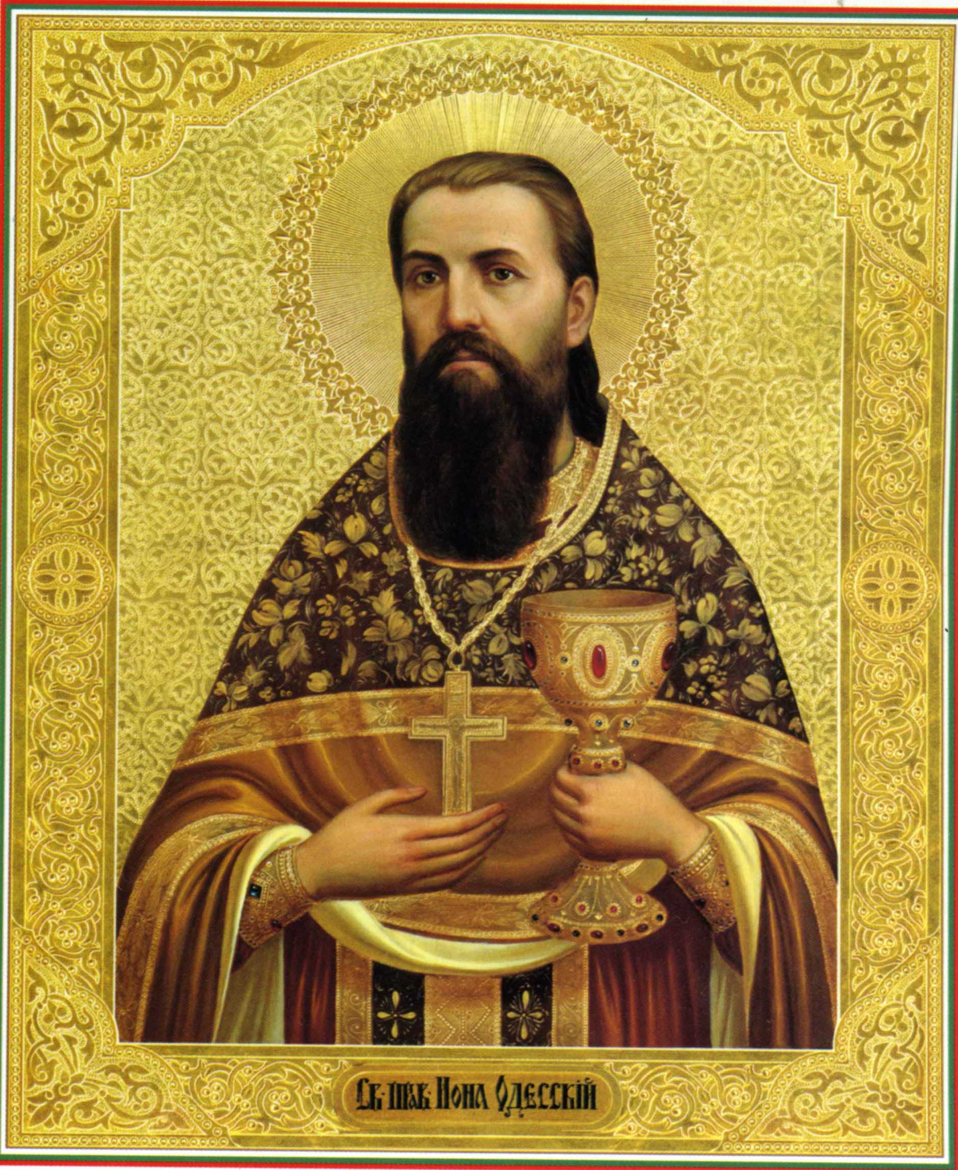 Праведный Иона Одесский