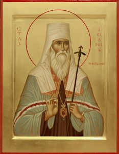 p1bl01sk6mp07ram15u719je1hq73 - Акафист святителю Иоанну Тобольскому, Сибирскому чудотворцу