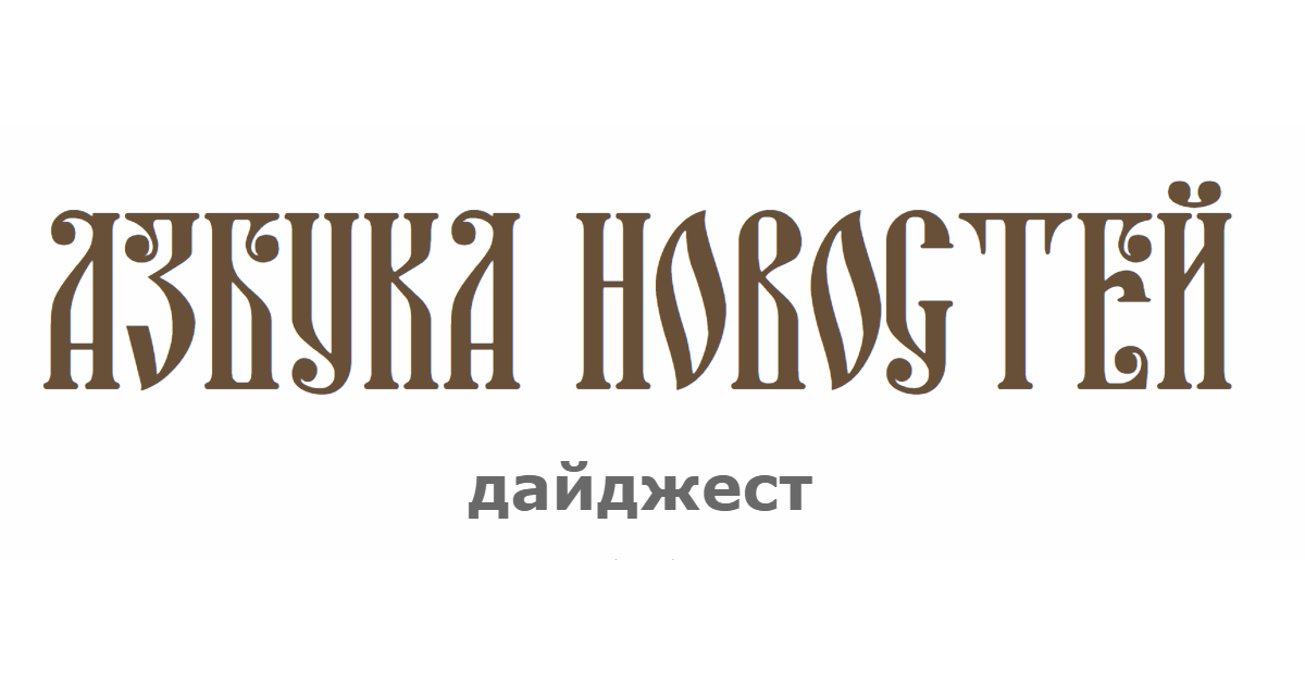 Шатун, Бальчун и банка Чауса. Громкие события и явления года от “А” до “Я” — ХРОНИКИ и КОММЕНТАРИИ