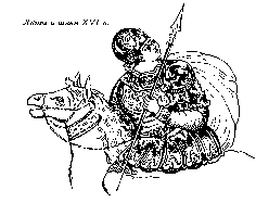 Латы