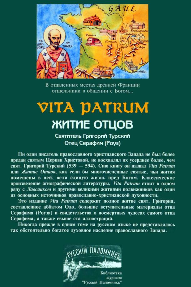 Обет Монаха Быть Аскетом 5 Букв