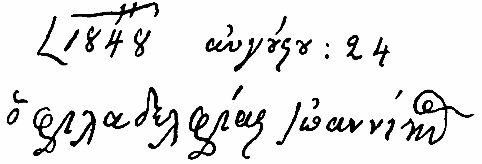 1849 год, Книга бытия моего. Том III - епископ Порфирий (Успенский)